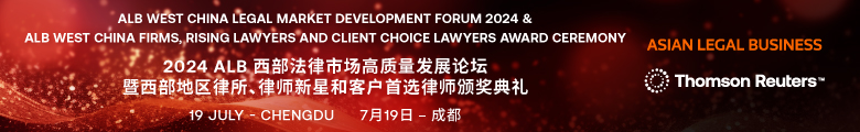 West China Forum