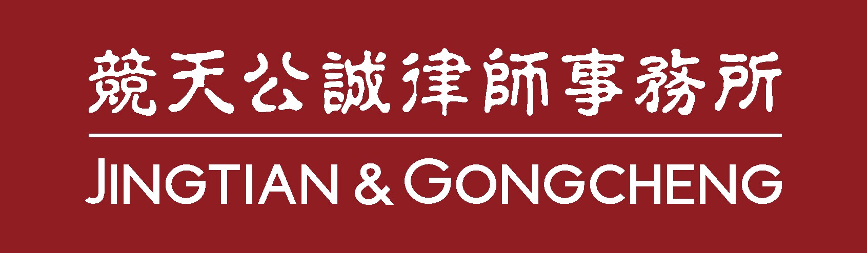 Jingtian & Gongcheng 2