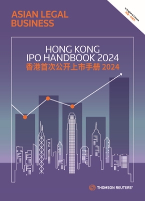 ALB Hong Kong IPO Handbook 2024 | ALB香港首次公开上市手册2024